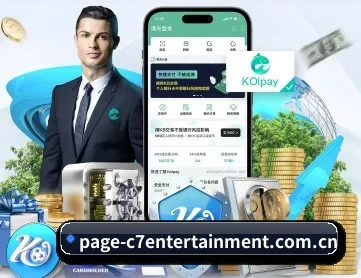 C7娱乐 APP 深度功能